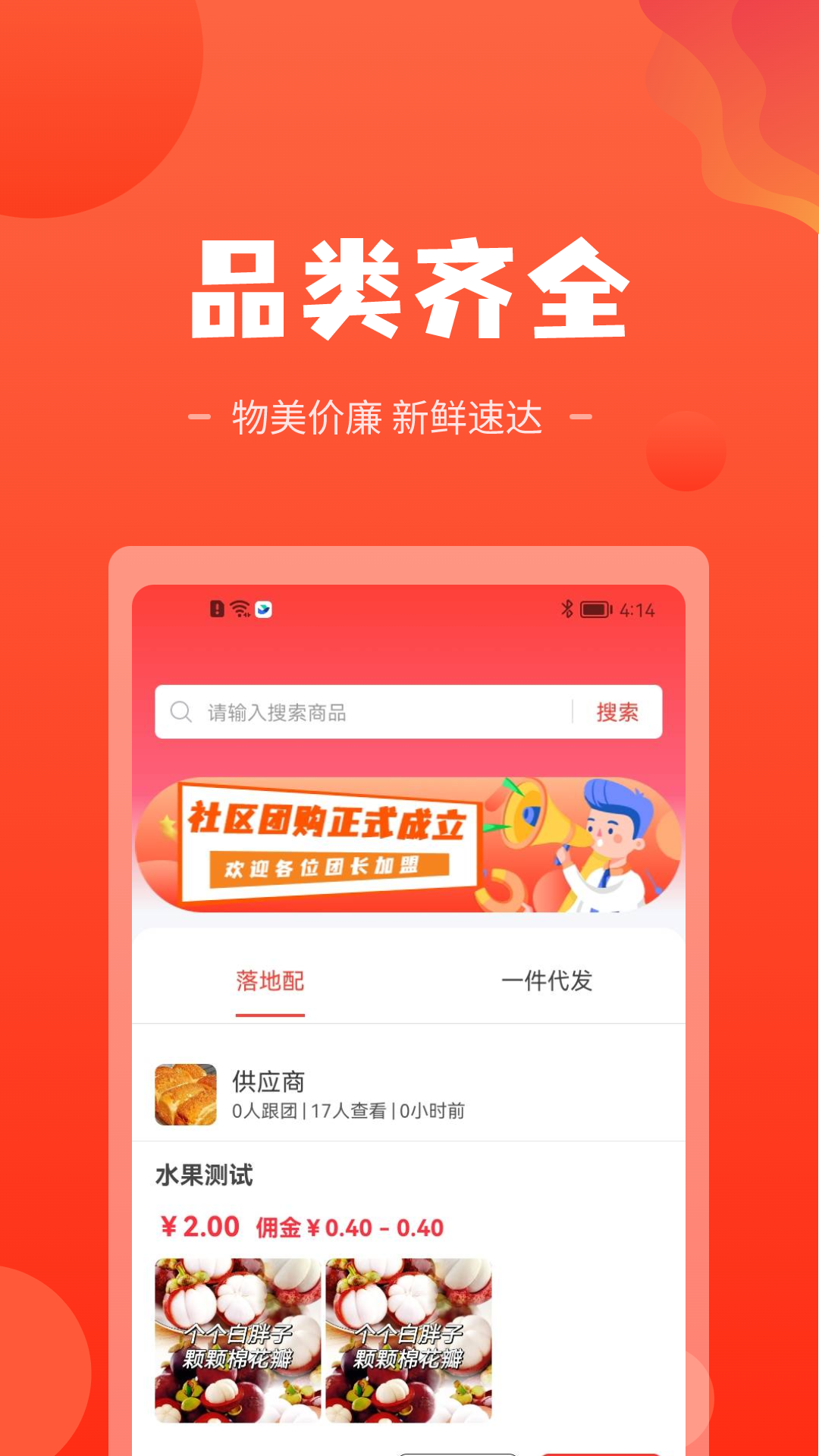团长联盟截图3