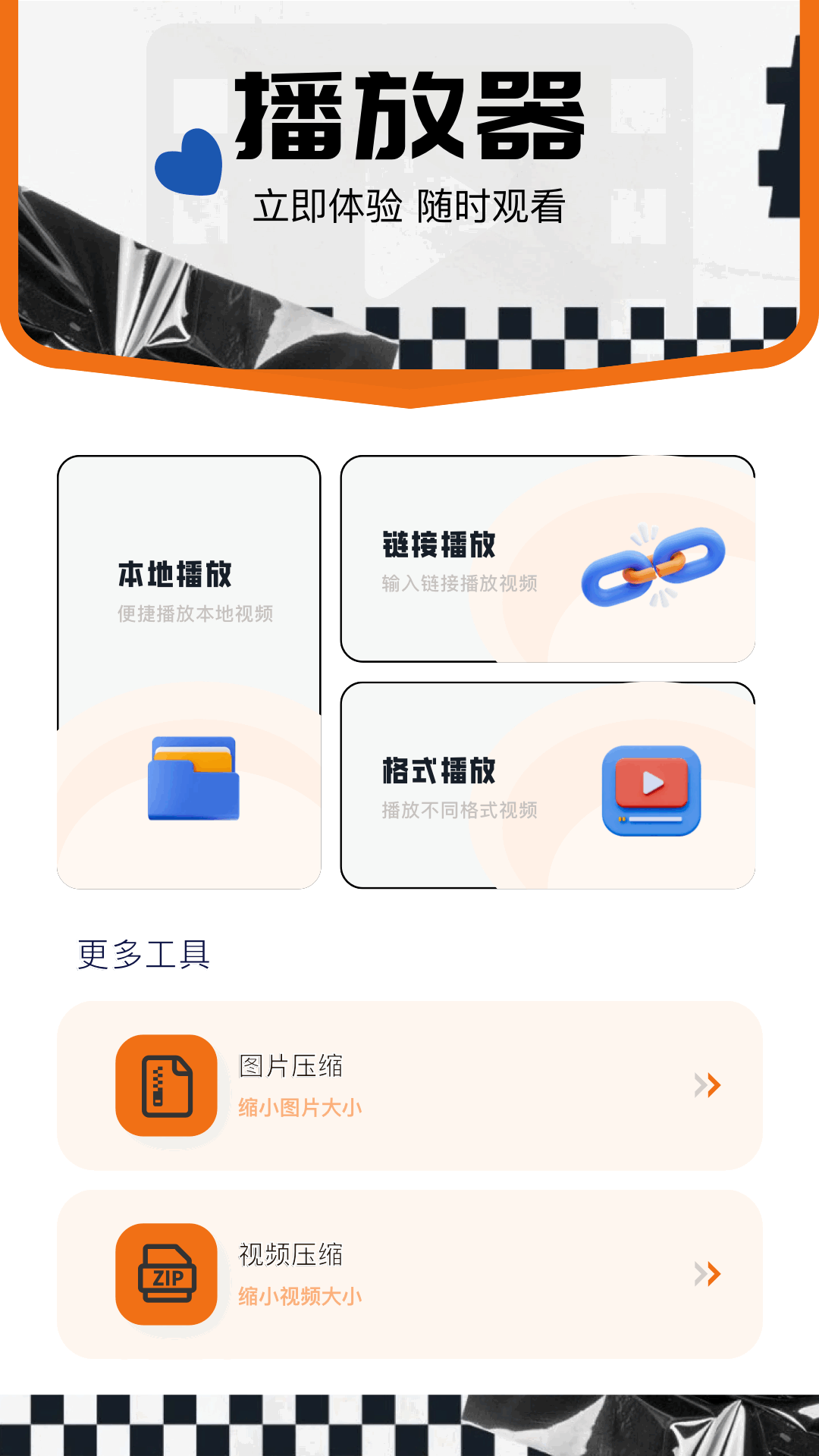 影迷大院官方正版截图2