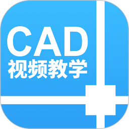 天正CAD手机版v1.3.3