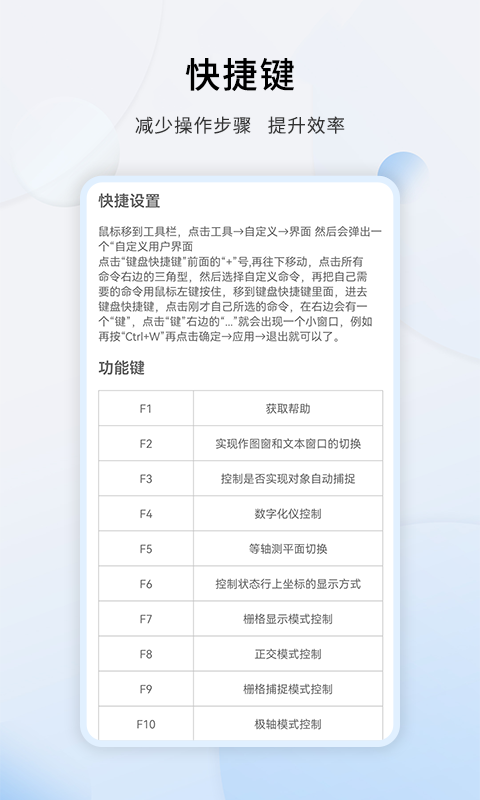 天正CAD手机版截图3