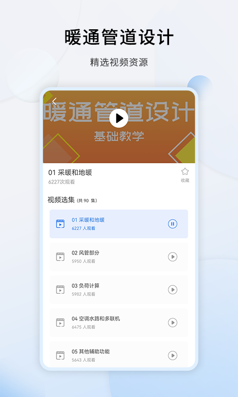 天正CAD手机版截图4