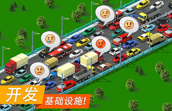 大都市游戏官方版(Megapolis)截图3