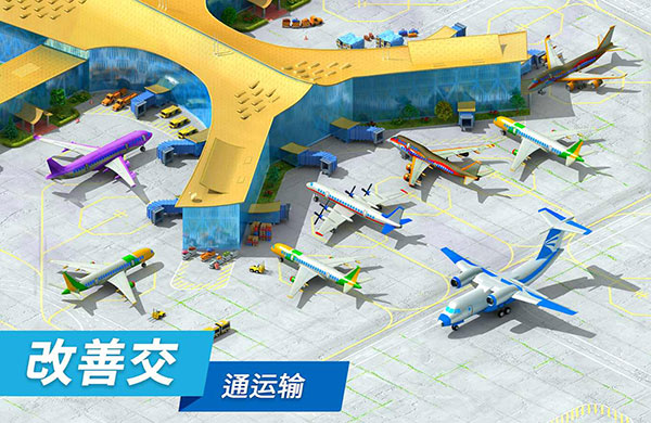 大都市游戏官方版(Megapolis)截图4