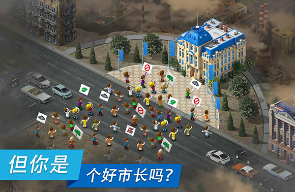 大都市游戏官方版(Megapolis)截图5