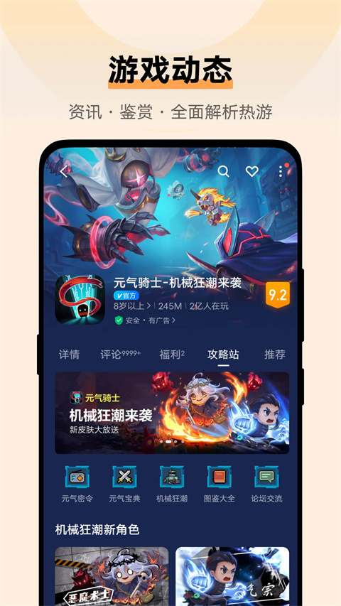 vivo游戏中心2025最新版本截图4