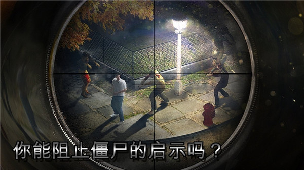 僵尸猎人死亡之战手机版(Zombie Hunter)截图4