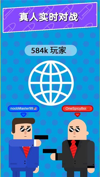 子弹先生间谍谜团(Mr Bullet)截图4