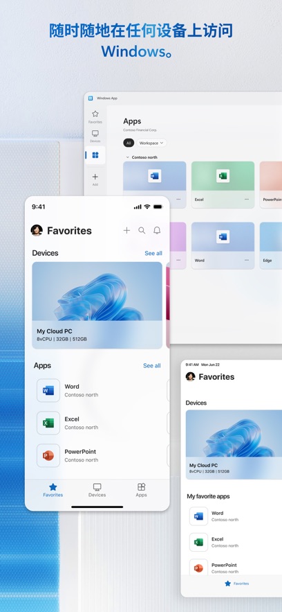 Windows App Mobile微软远程客户端截图4
