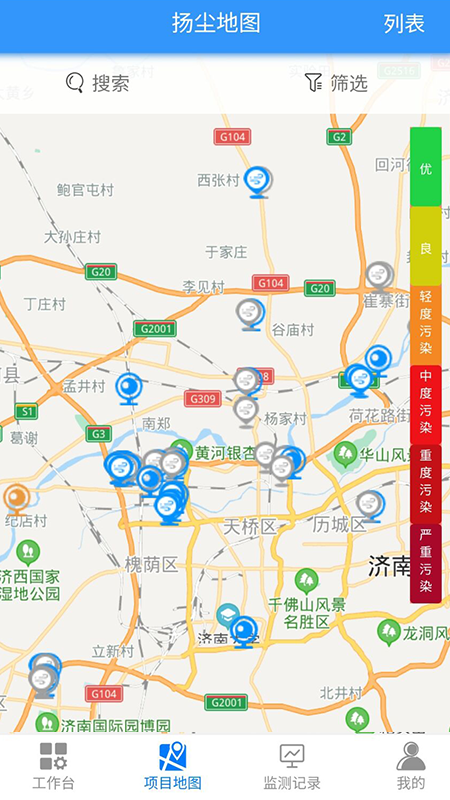 智慧管理平台截图2