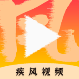 疾风视频app最新版下载-疾风视频官方正版下载v3.3.6安卓版