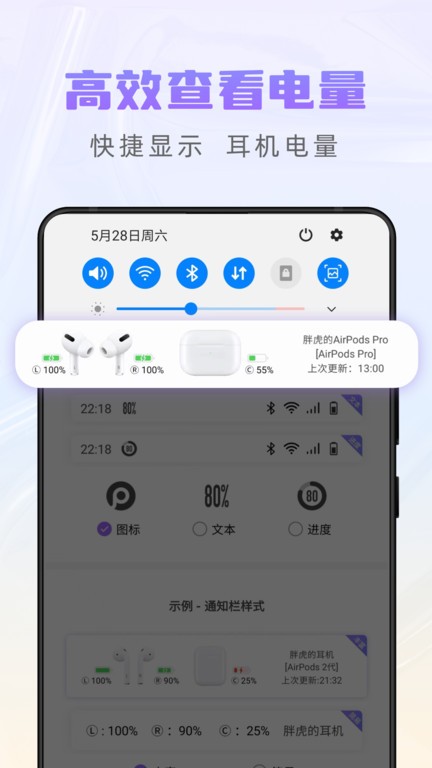 airpods king手机版截图2