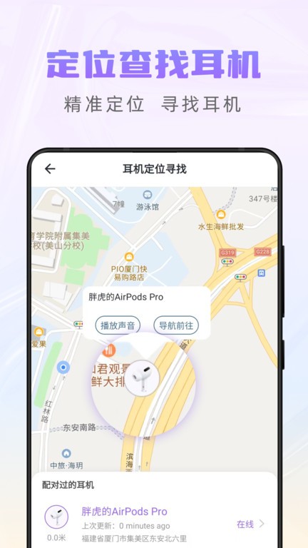 airpods king手机版截图4