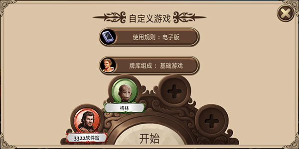 历史巨轮安卓中文版截图3