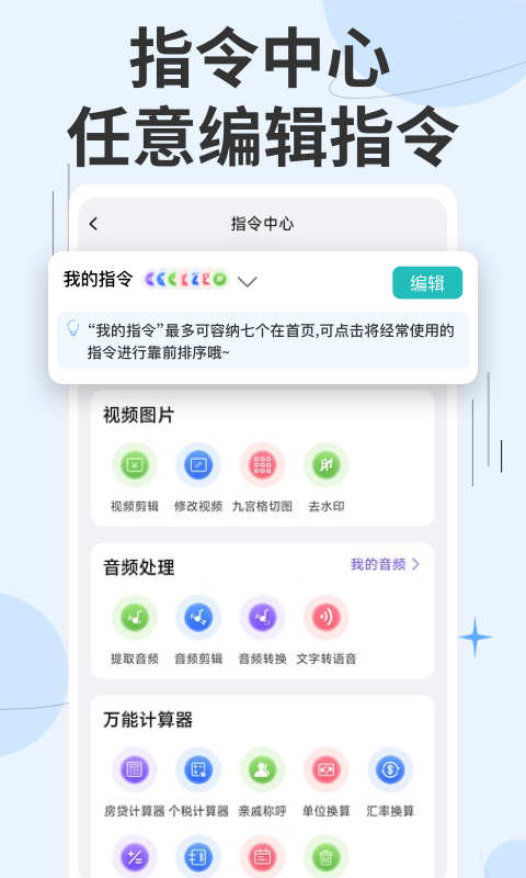 快捷指令截图3