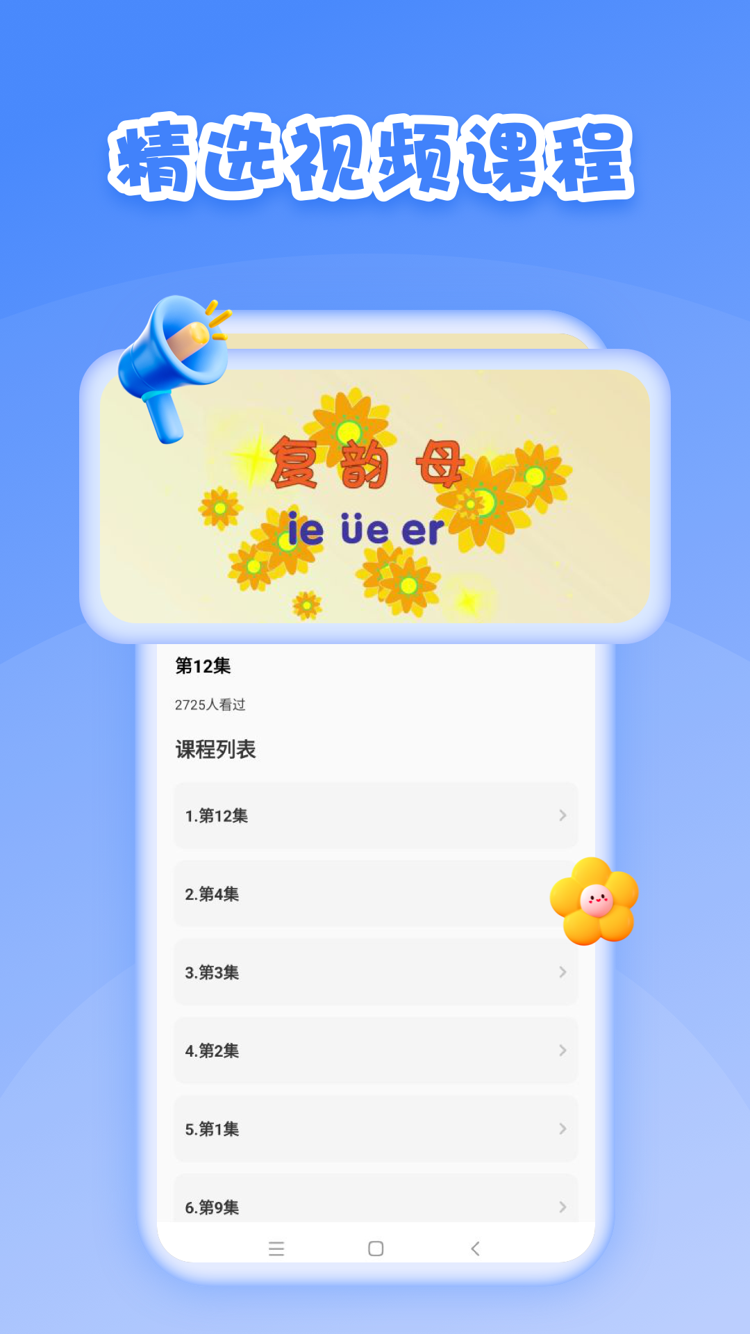 第一试卷网手机版截图1