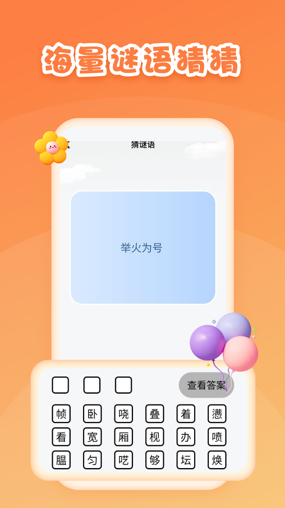 第一试卷网手机版截图3