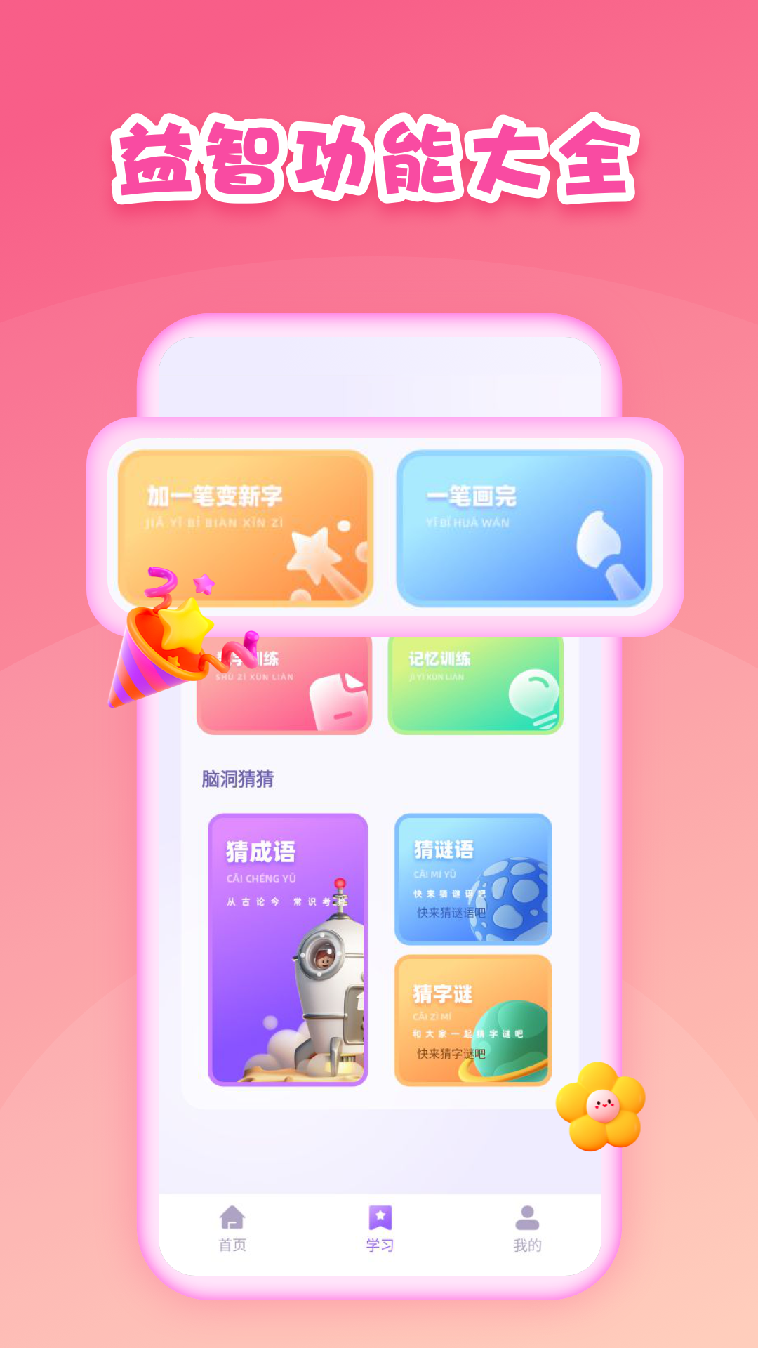 第一试卷网手机版截图2