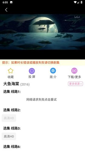 Hanime动漫官方正版截图4