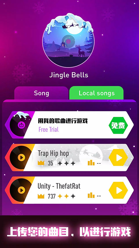 音跃球球官方最新版(Tiles Hop)截图1