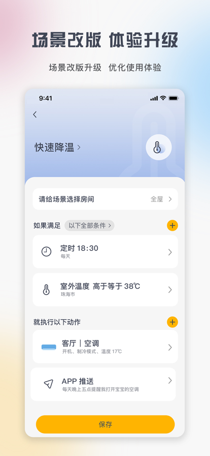 格力空调手机遥控器app(格力+)截图1