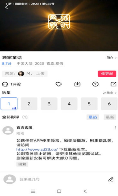 虾皮视频官方正版截图1