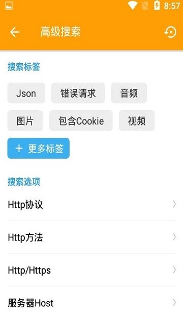 HttpCanary(黄鸟抓包工具)截图3