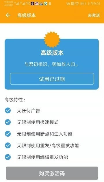 HttpCanary(黄鸟抓包工具)截图4