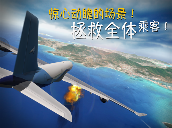 极限着陆官方正版(Extreme Landings)截图1