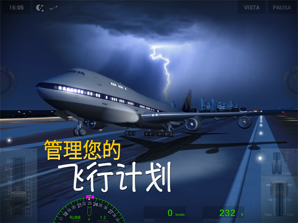 极限着陆官方正版(Extreme Landings)截图2