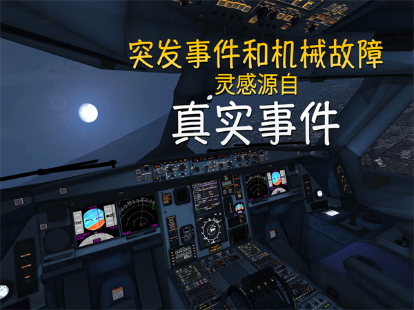 极限着陆官方正版(Extreme Landings)截图3