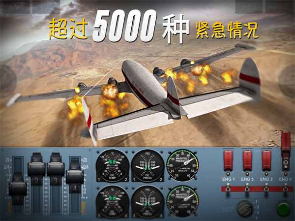 极限着陆官方正版(Extreme Landings)截图4