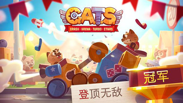 猫咪战车大作战(C.A.T.S.)截图1