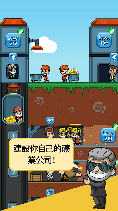 采矿大亨掘金之旅最新官方版(Idle Miner)截图2
