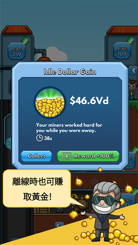 采矿大亨掘金之旅最新官方版(Idle Miner)截图4