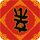 春节亲戚又来了下载安装-春节亲戚又来了安卓版下载v2.0.1