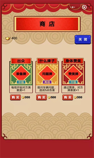 春节亲戚又来了截图3