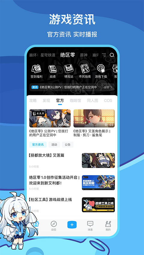米哈游通行证app官方版(米游社)截图2
