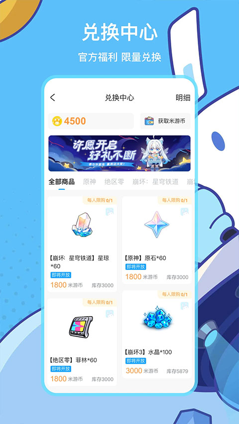 米哈游通行证app官方版(米游社)截图5