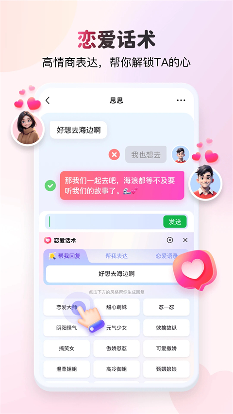 KK键盘app最新版截图1