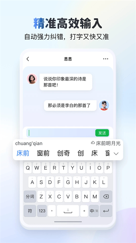 KK键盘app最新版截图2