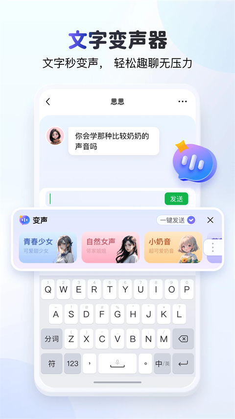 KK键盘app最新版截图4