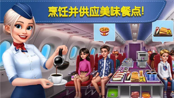 球球旅行记官方版截图4