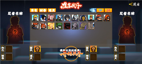像火次世代止水版本截图3