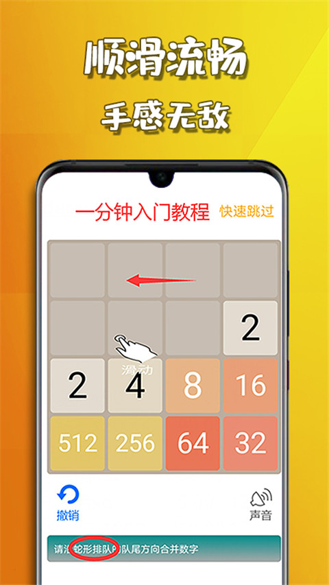 天天2048游戏截图1