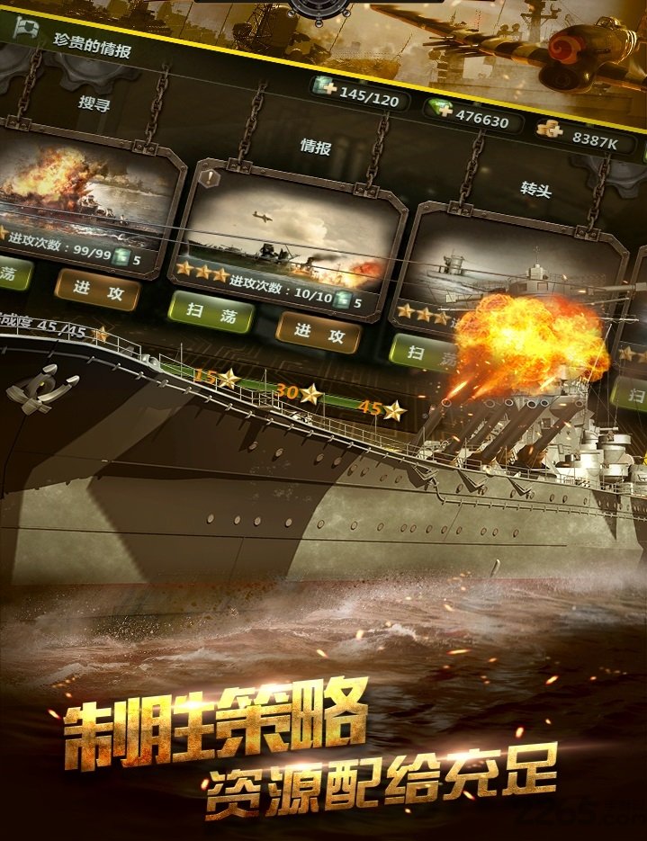 偷袭珍珠港手机版截图3