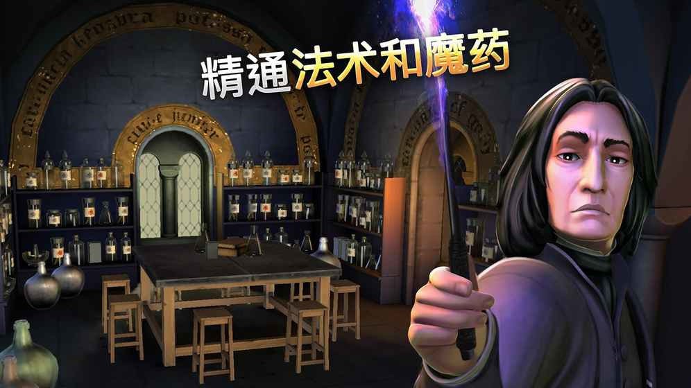 哈利波特与火焰杯(霍格沃茨之谜)(Hogwarts Mystery)截图1