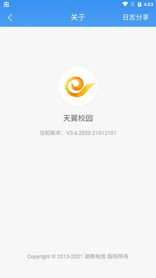 天翼校园app手机版截图2