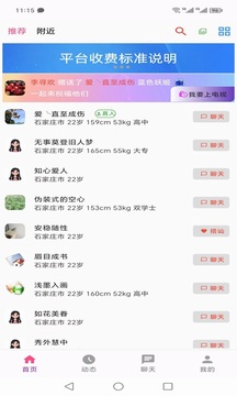山楂岛(改为山楂树下)截图3