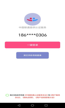 山楂岛(改为山楂树下)截图2