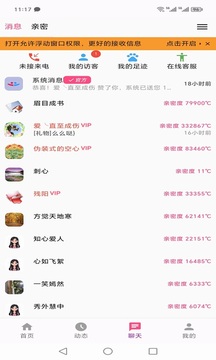 山楂岛(改为山楂树下)截图1